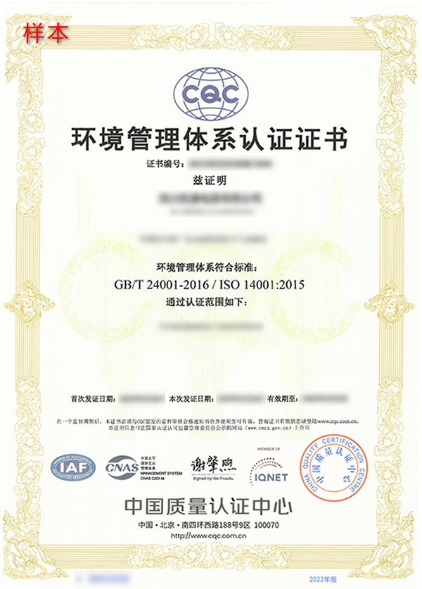 ISO 14001|(zh)wϵEMSJ(rn)CC